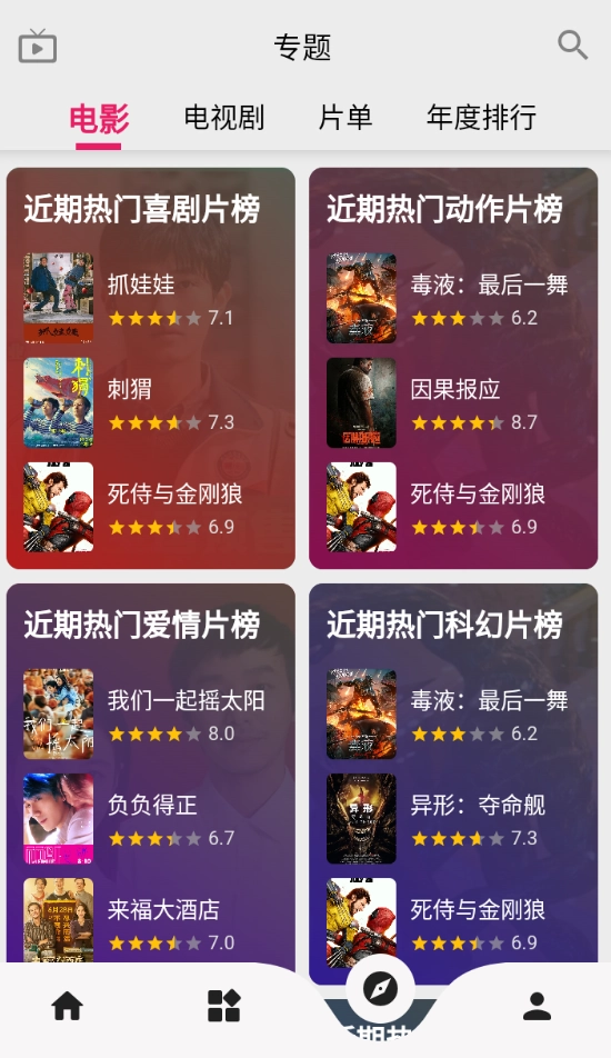 剧多多免费追剧图1