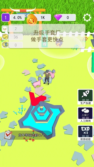 小羊大牧场手机版图2