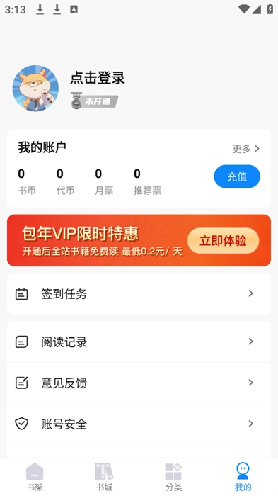 谜聚小说免费版图2