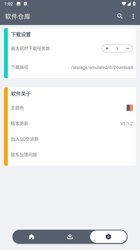 软仓图1