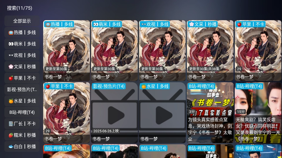 懒猫影仓TV版(3)
