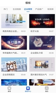 捷映视频制作安卓版图2