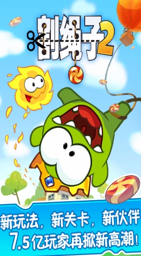 割绳子2正版3
