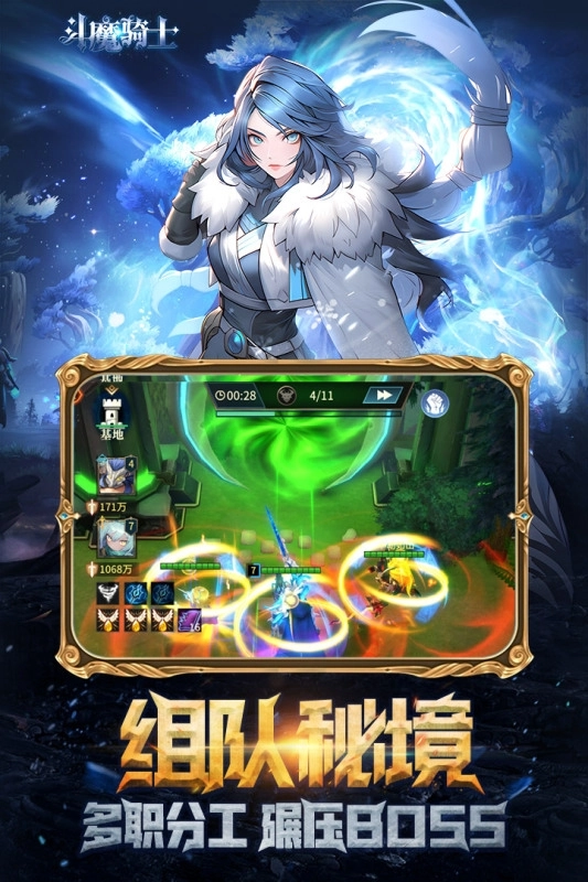 斗魔骑士2025最新版(3)