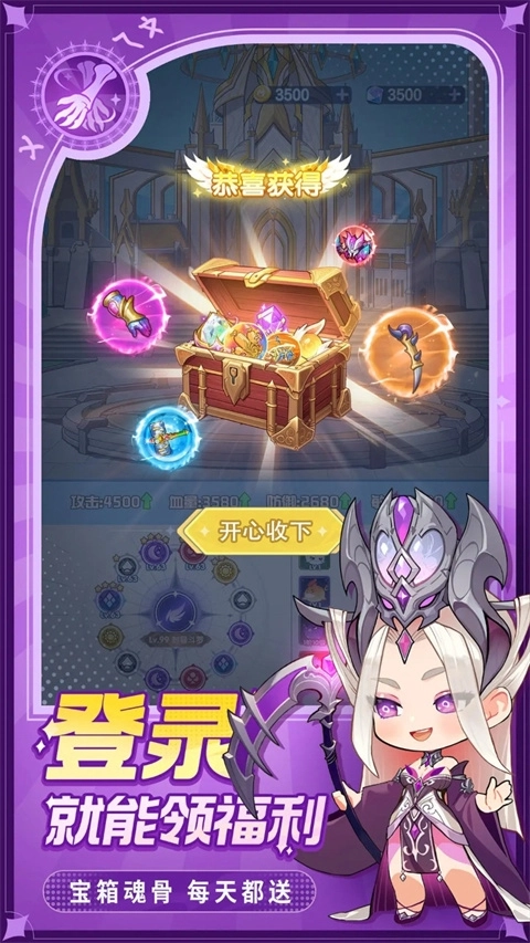 灵魂序章安装免费图3