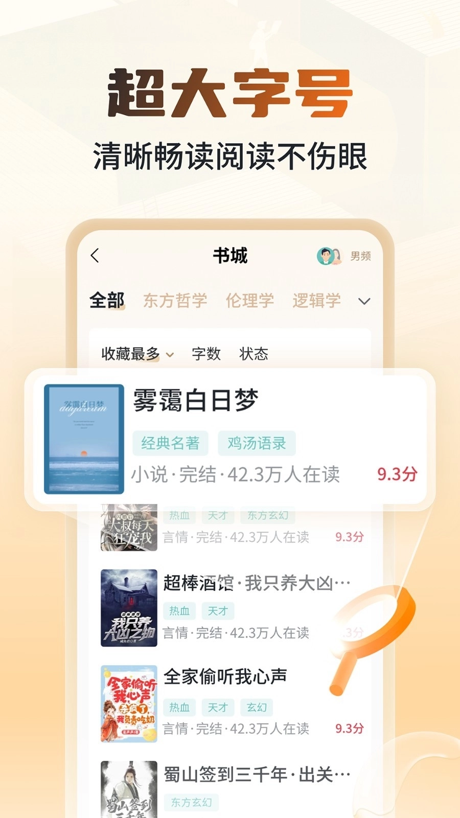 锦书在线网课App平板版图2