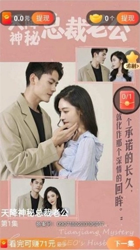 秀才短剧直装版图2