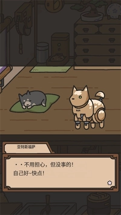 狗狗的使命游戏汉化版-图3