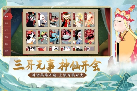 闹闹天宫最新版