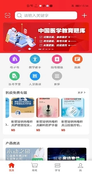 人卫题库图3