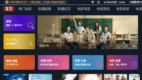 小枫影视图3