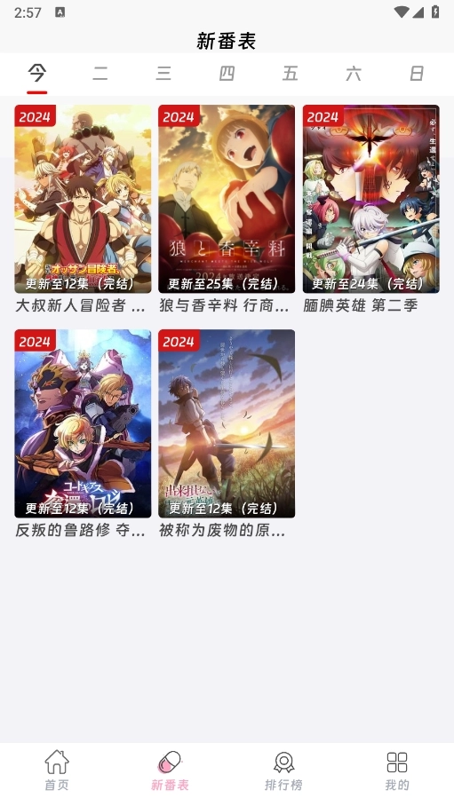 咕咕番最新免费版图3