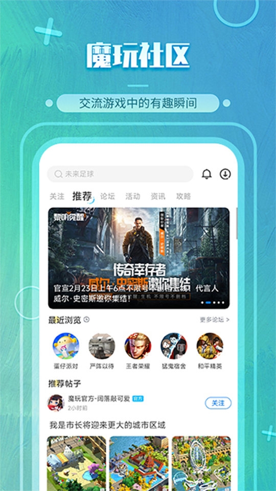 魔玩助手图2