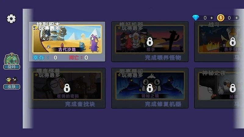 鹅鸭杀中文版图3