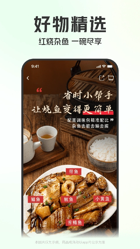 叮咚买菜下版图1