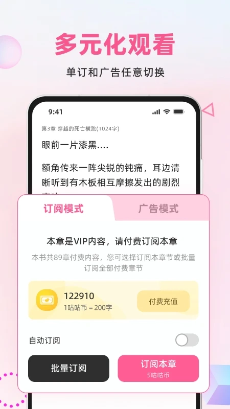 布咕阅读免费版