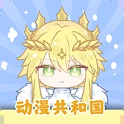 动漫共和国网站手机版