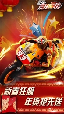 3D暴力摩托单机手机版-图3