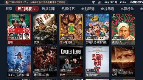小枫影视图2