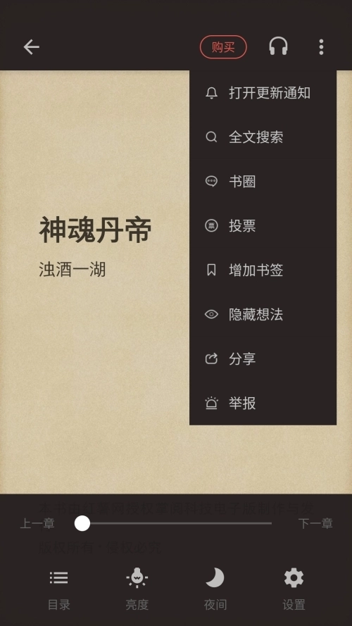 连阅读书免费全本