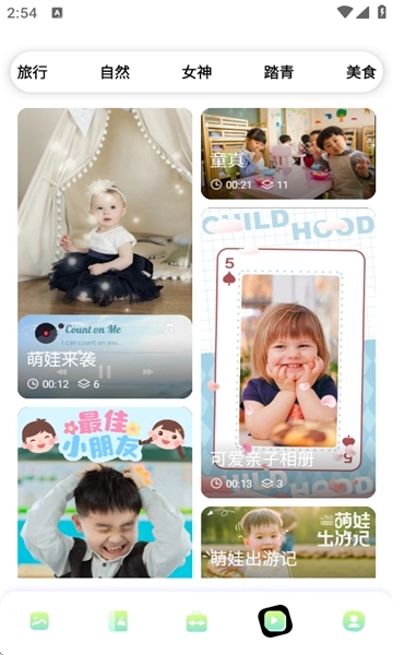 96编辑器手机版