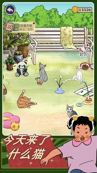 王蓝莓的机智生活游戏图2