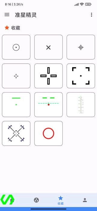 准星精灵辅助器免费版图1