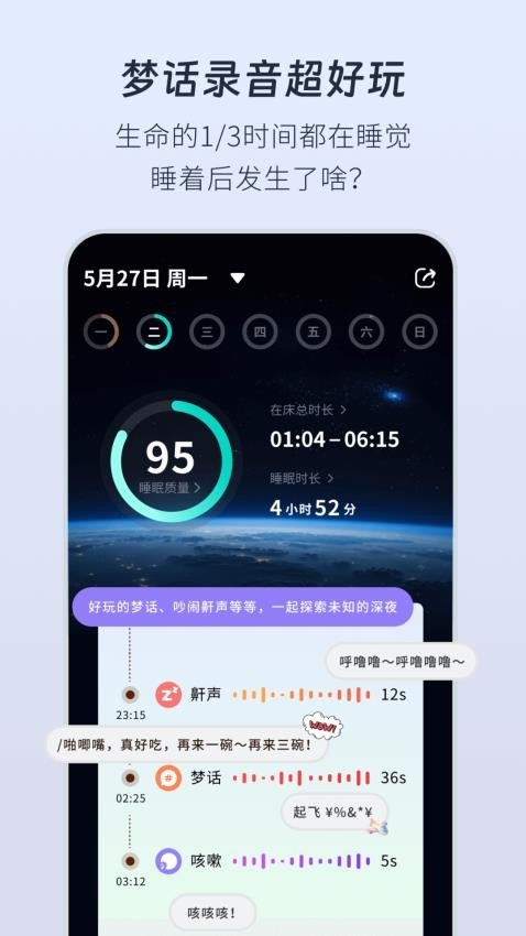 幻休睡眠图4