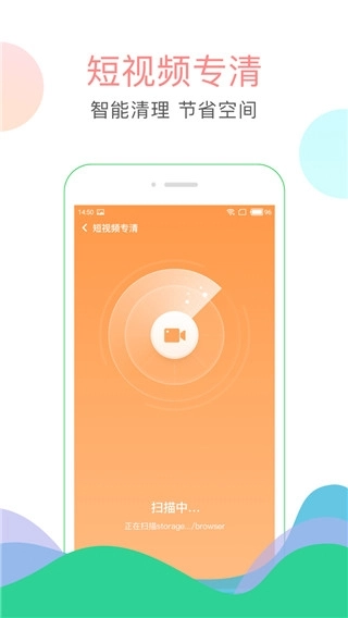 内存垃圾清理直装版图2