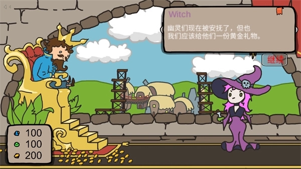 秩序王国中文版