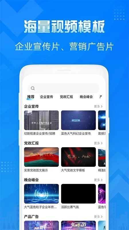 造视视频制作安卓免费版图3