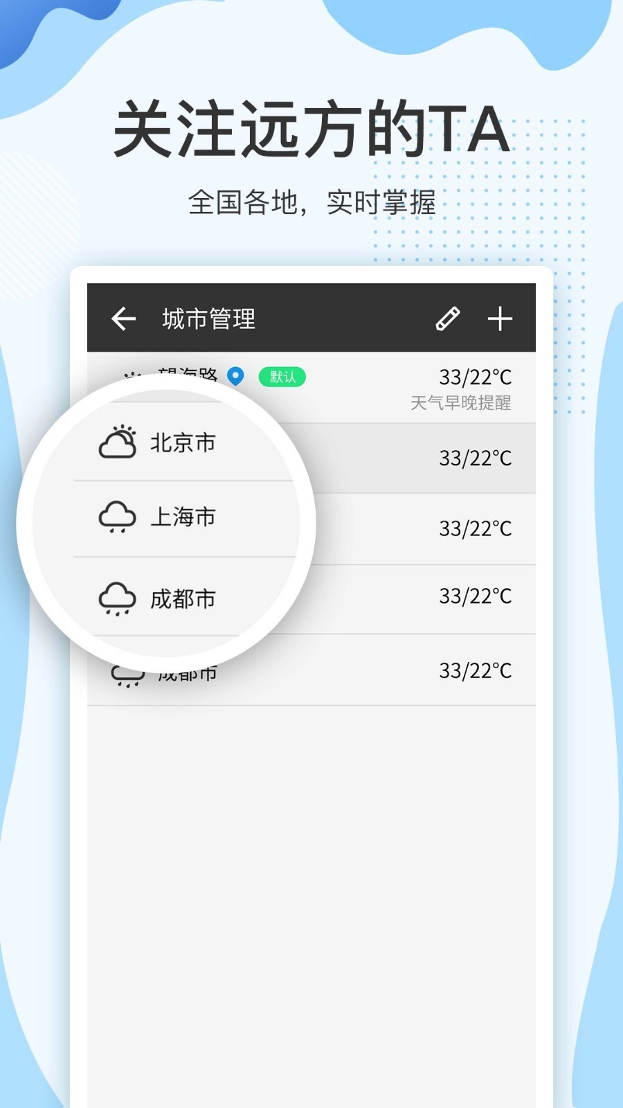 云犀天气预报App