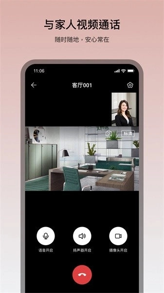 看家王安装最新版