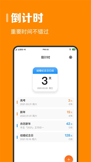 指尖时光永久会员版图1