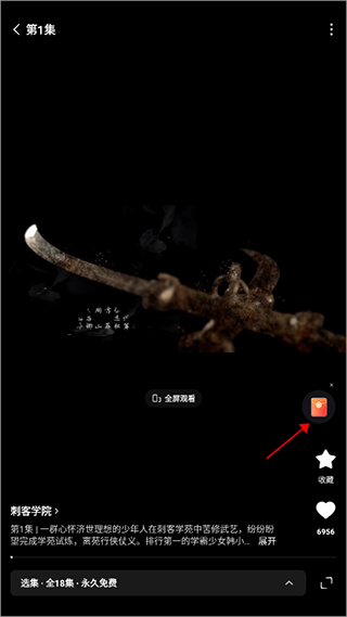 红果免费短剧图4