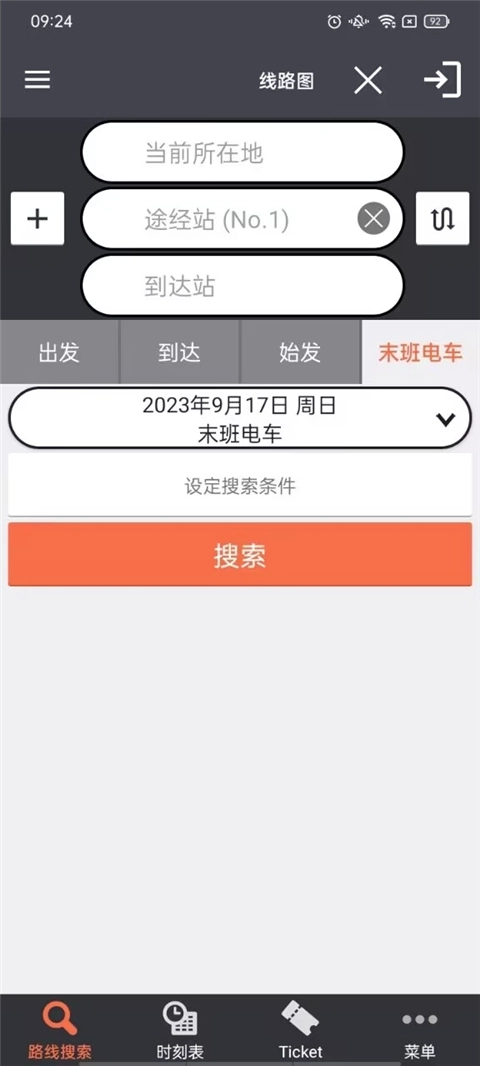乘换案内红色中文版图2