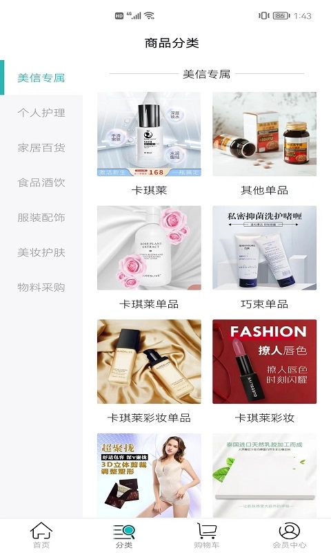 美信优选安装最新版