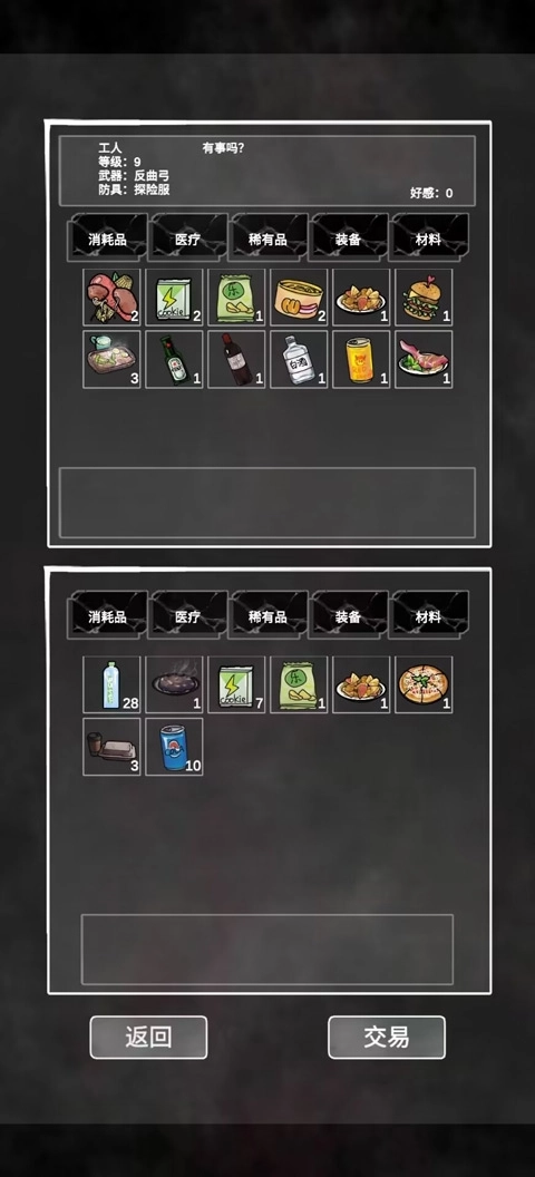 追着丧尸跑最新版