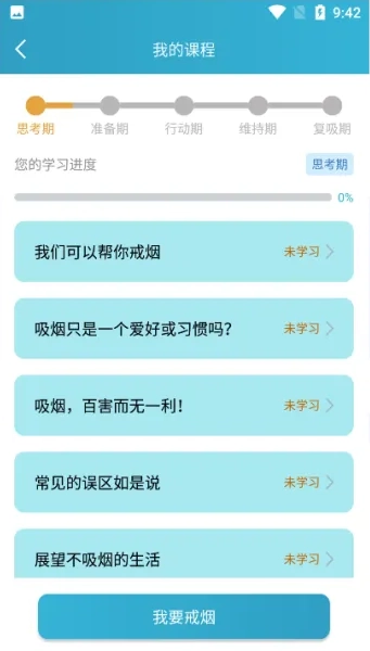 帮你戒烟(3)