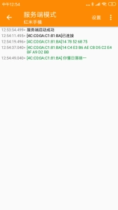 SPP蓝牙串口助手
