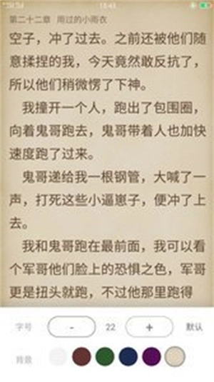 789轻小说手机最新版图2