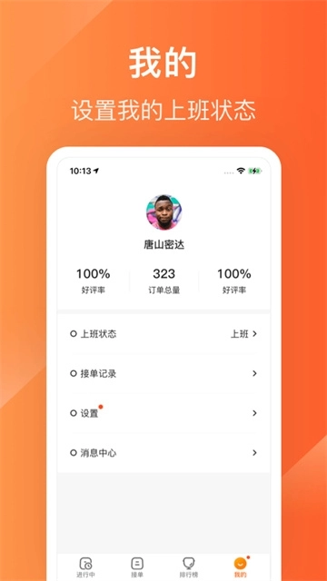 生活Plus骑手最新版图2
