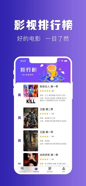 天堂电影最新版