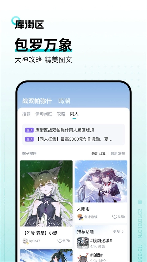 库洛街区图1