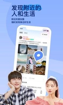 MOMO陌陌2025手机版