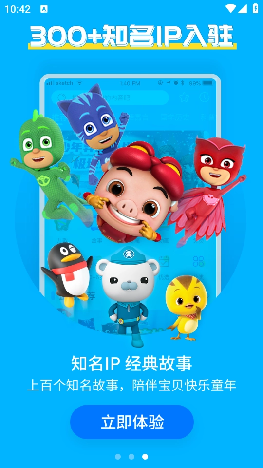 宝贝听听故事儿歌