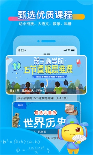 宝贝听听手机版-图4