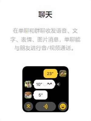 微信手表版图2