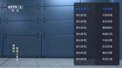 云海电视直播tv本官方最新版图2