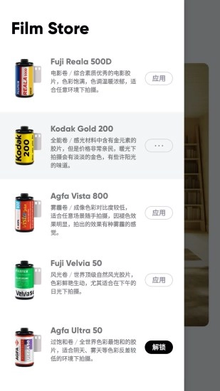 最后一卷胶片免费版(4)